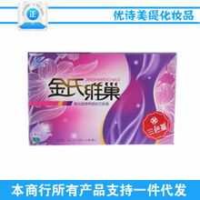 找相似款-厂家直供正品韩国金氏维巢 养巢 雀斑 失眠 卵巢保羊现货供应-相似图片
