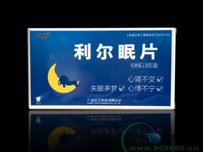利尔眠片